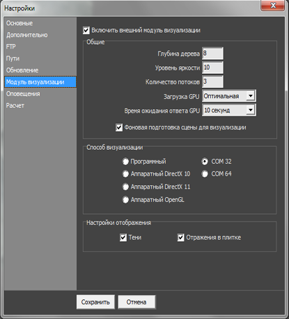 настройка_рендера.png настройка_рендера.png